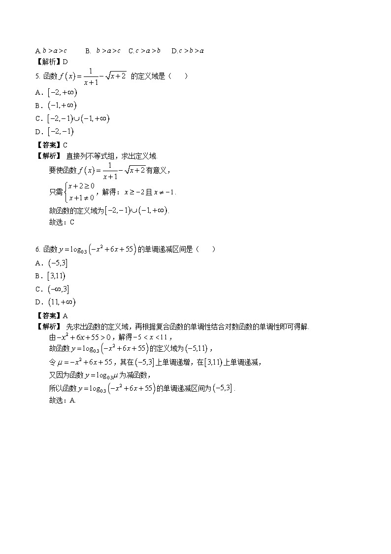 河北省唐山市第二中学2024-2025学年高一上学期11月期中考试数学试卷02