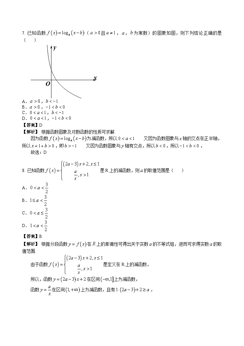 河北省唐山市第二中学2024-2025学年高一上学期11月期中考试数学试卷03
