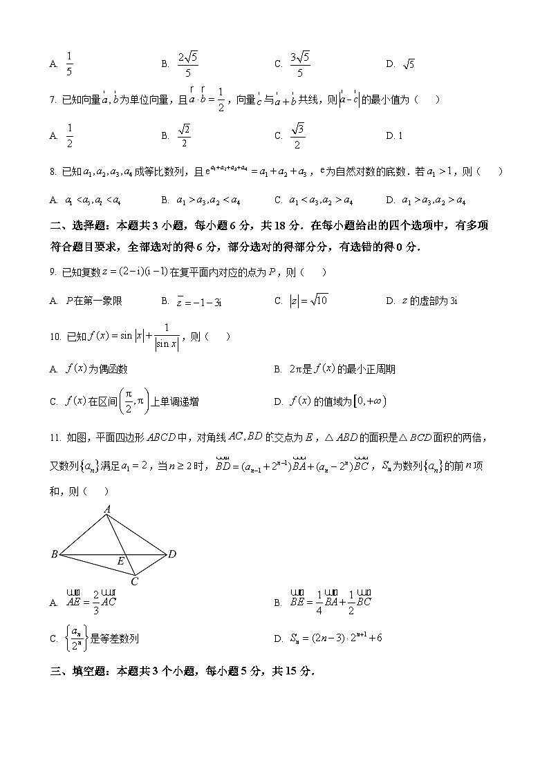 精品解析：山东省青岛市即墨区2024-2025学年高三上学期11月期中教学质量检测数学试题（原卷版）第2页