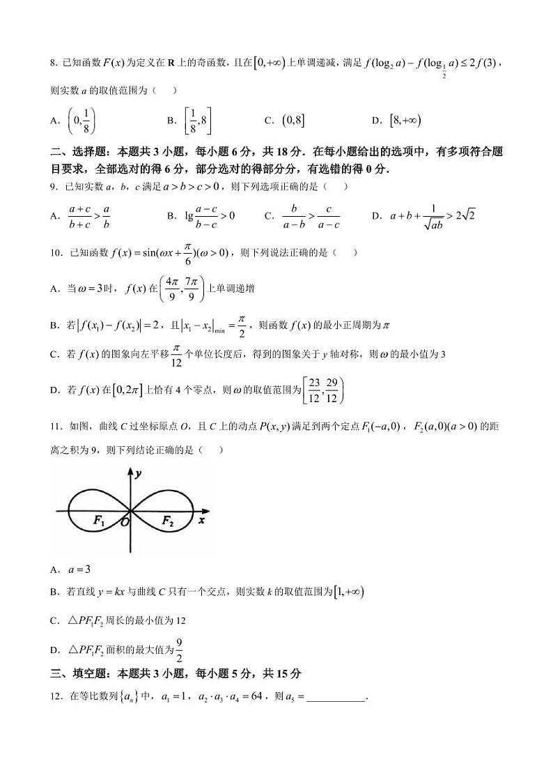 2025届河北省石家庄高三上学期11月考-数学试题+答案第2页