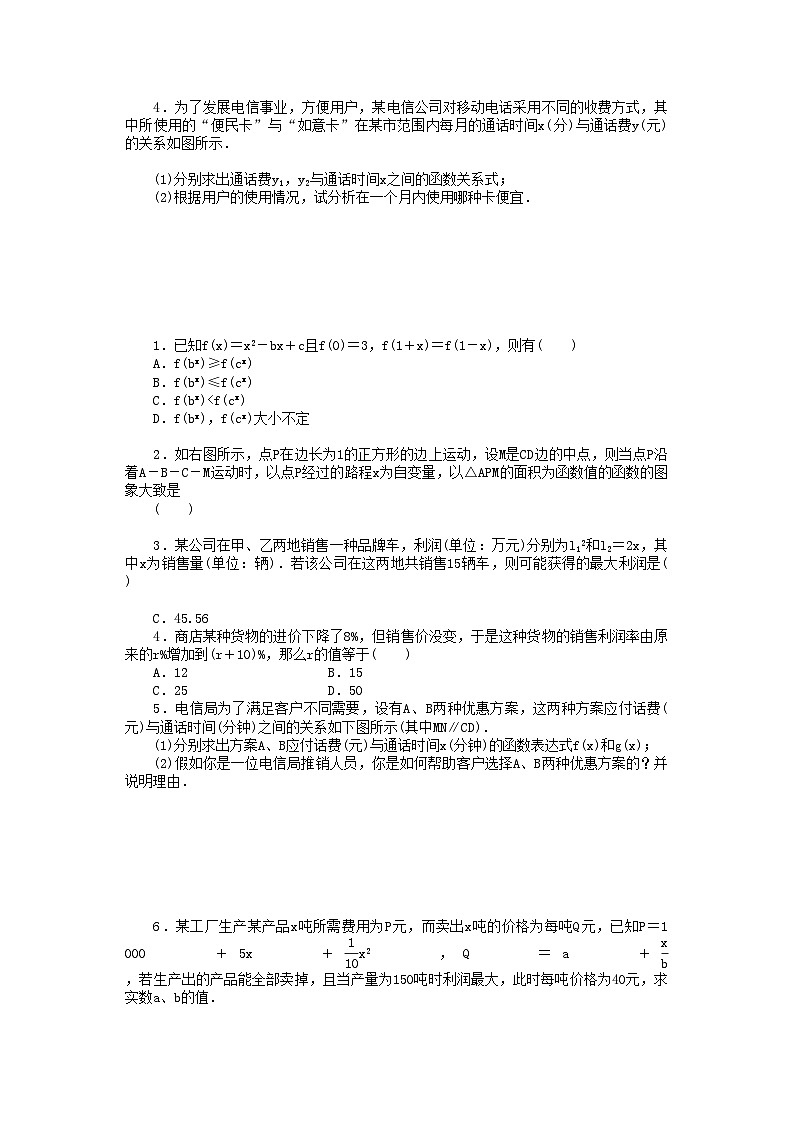 2022年数学人教版A必修1同步训练3．2.1几类不同增长的函数模型第1课时附答案第2页