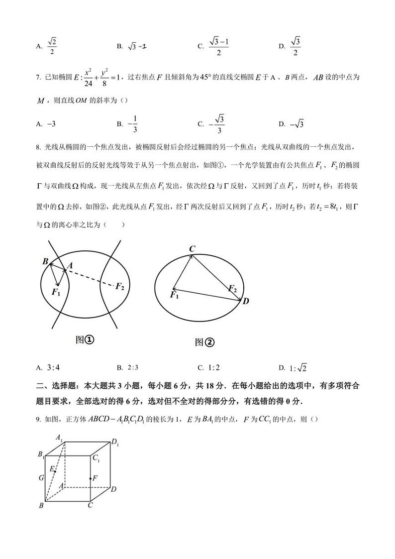 宁夏回族自治区银川一中2024～2025学年高二(上)期中数学试卷(含答案)02