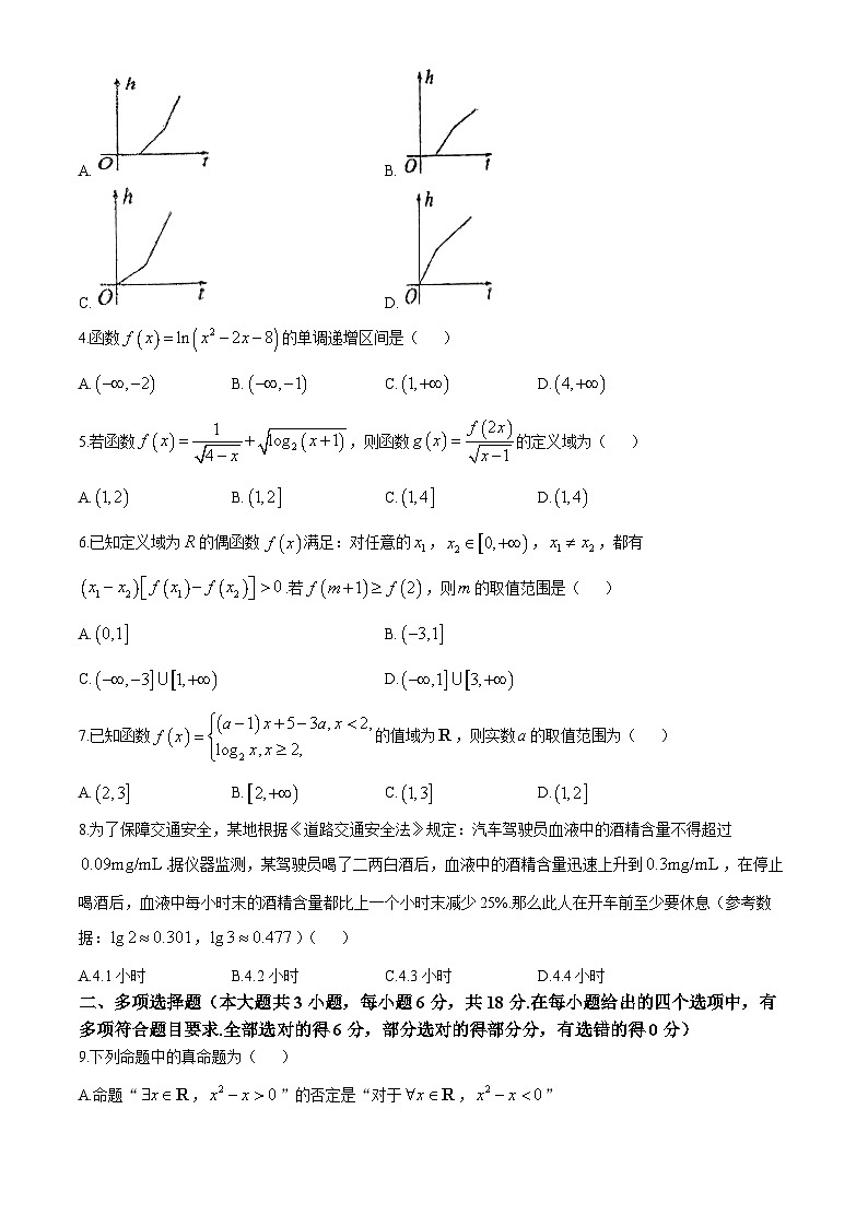 山东省青岛市第五十八中学2024-2025学年高一上学期期中考试数学试卷02