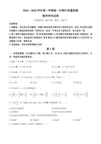 福建省福州福清市2024～2025学年高一(上)期中数学试卷(含答案)
