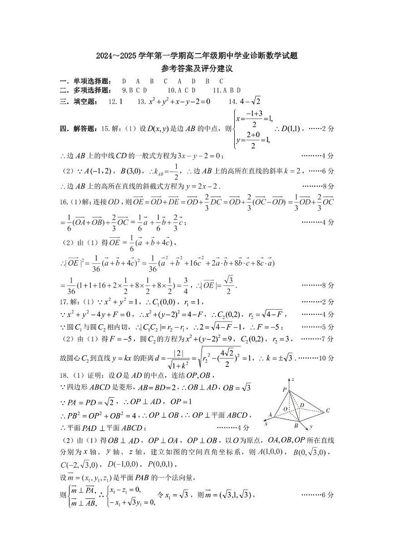数学答案第1页