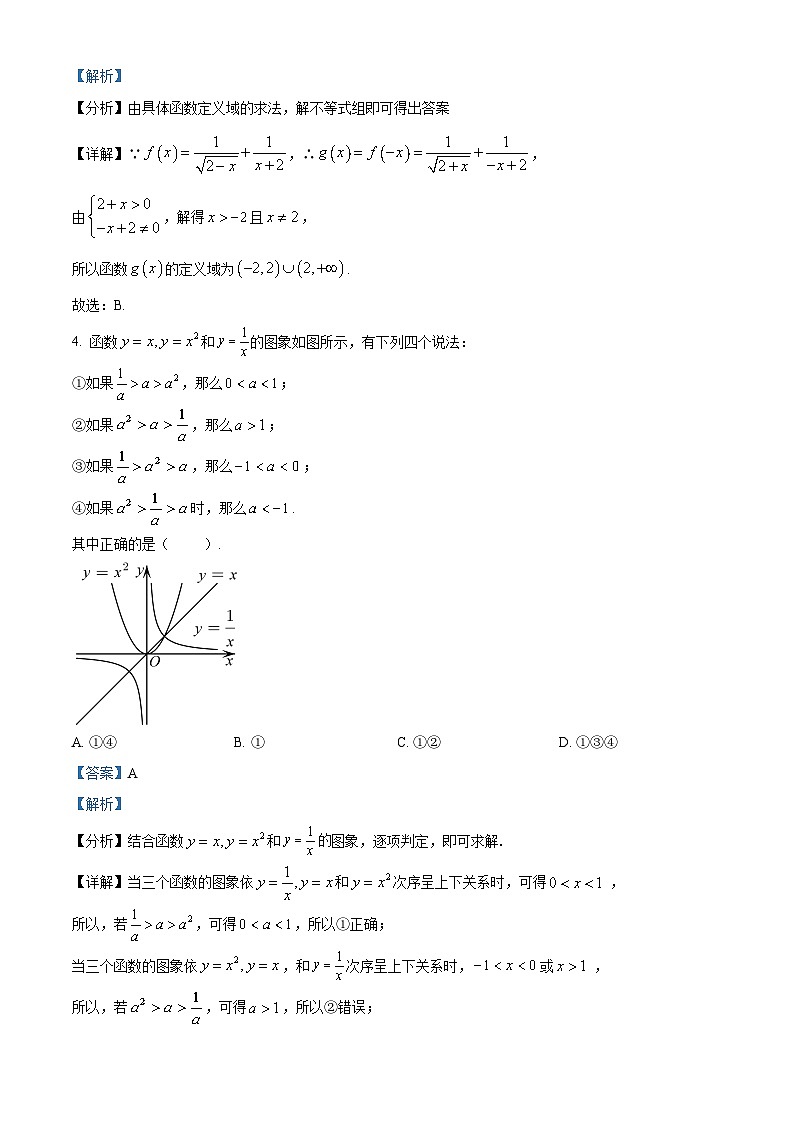 精品解析：江苏省常州市第一中学2024-2025学年高一上学期11月份期中考试数学试卷02