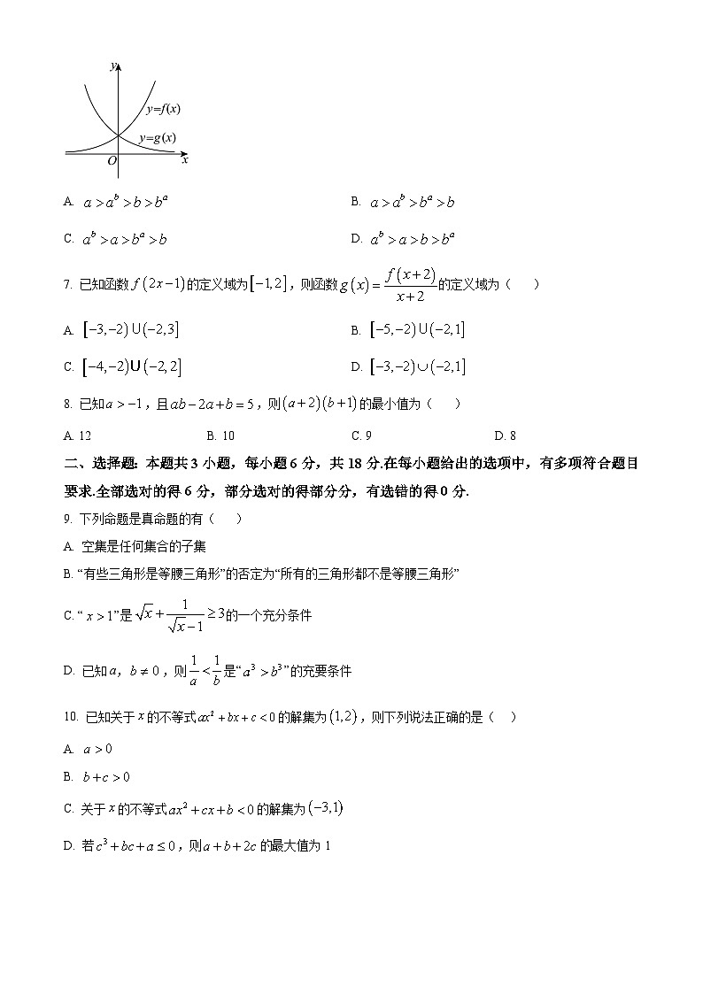 精品解析：山西省三晋联盟山西名校2024-2025学年高一上学期11月期中联考数学试题（原卷版）第2页