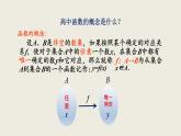 高中數(shù)學(xué)人教A版必修第一冊《5.2.1三角函數(shù)的概念》第1課時 課件