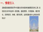 高中數(shù)學(xué)人教A版必修第一冊《5.2.1三角函數(shù)的概念》第1課時 課件