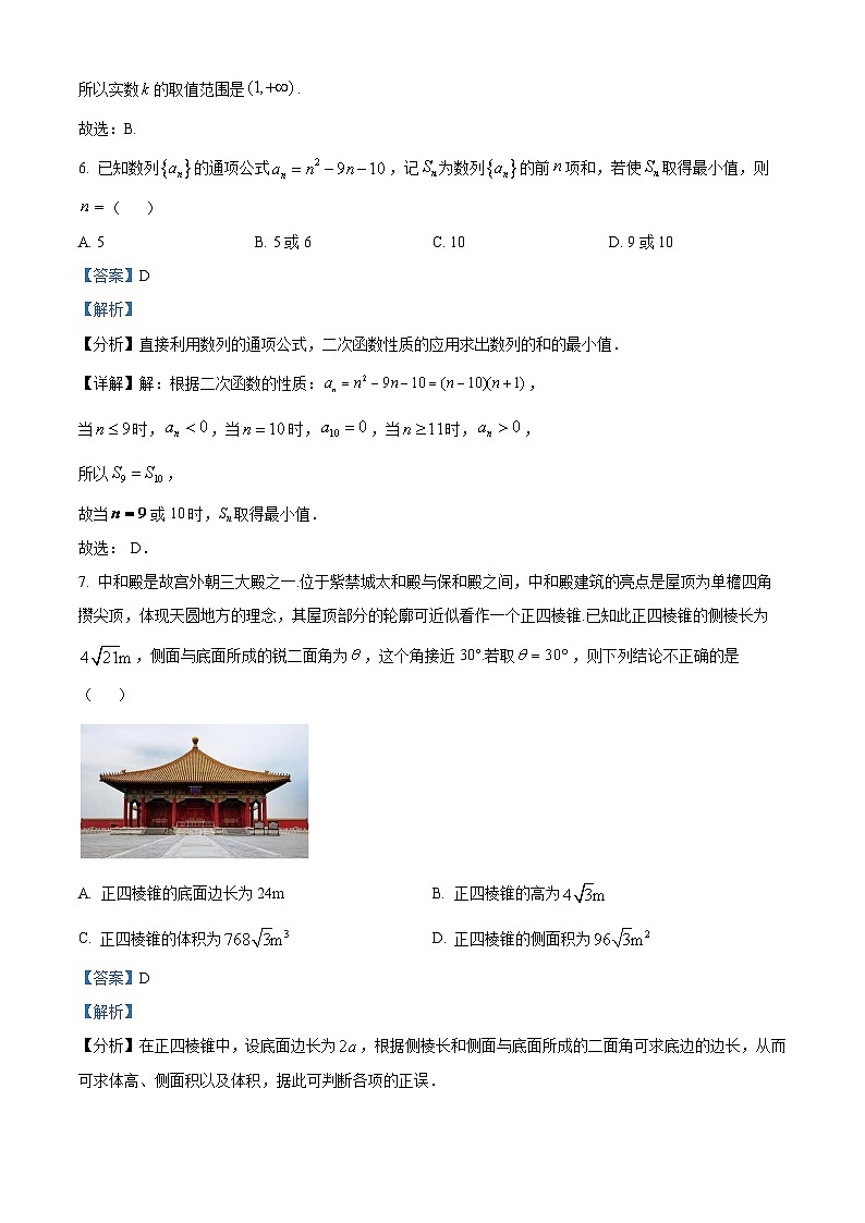 精品解析：黑龙江省牡丹江市第二高级中学2025届高三上学期期中考试（11月）数学试题（解析版）第3页