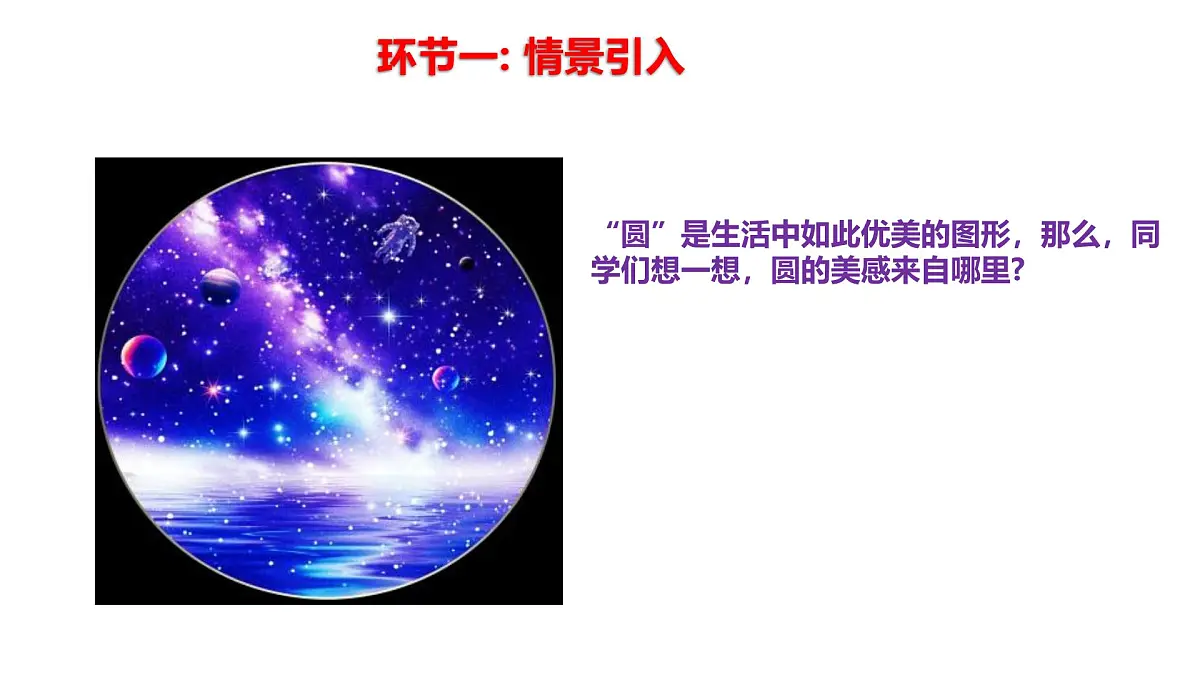 高中数学人教A版必修第一册《5.3诱导公式》第1课时 课件第3页