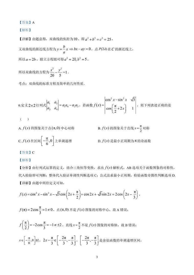 雅礼中学2024年高二上学期期中考试数学试卷答案第3页