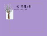5.6.1匀速圆周运动的数学模型  课件