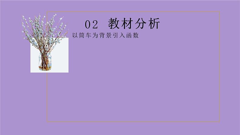 5.6.1匀速圆周运动的数学模型  课件第4页