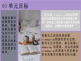 5.6.1匀速圆周运动的数学模型  课件