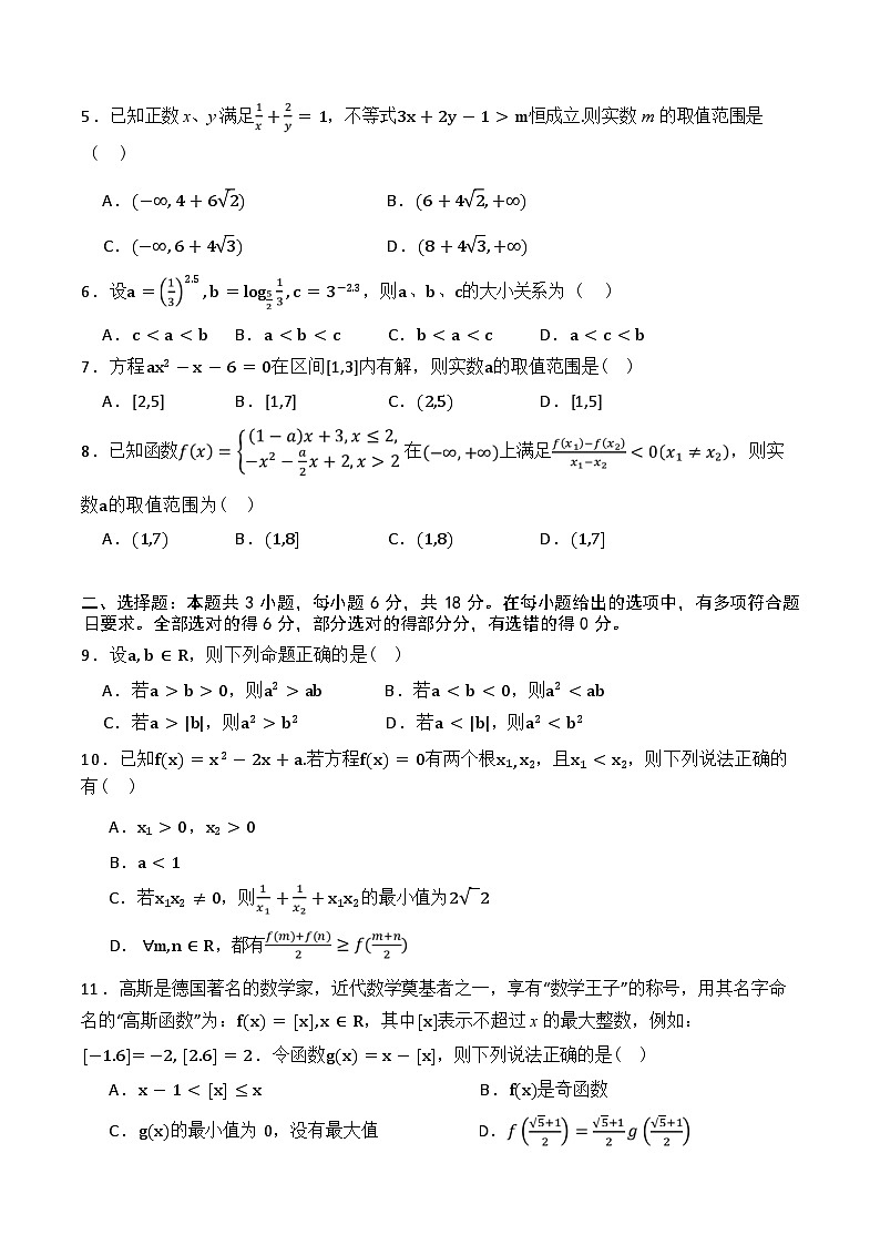 高一年级数学期中考试1第2页