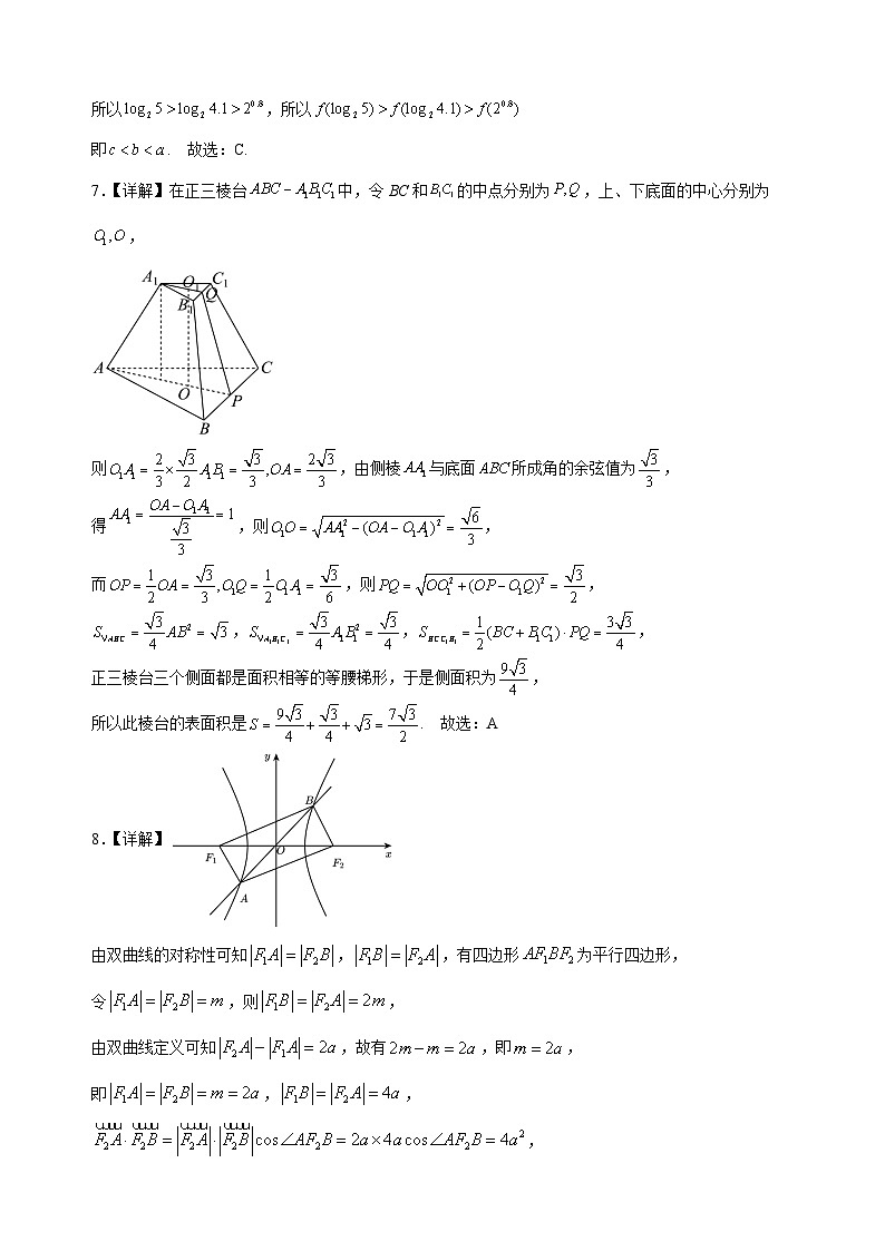 高二数学11月期中考试参考答案 第2页