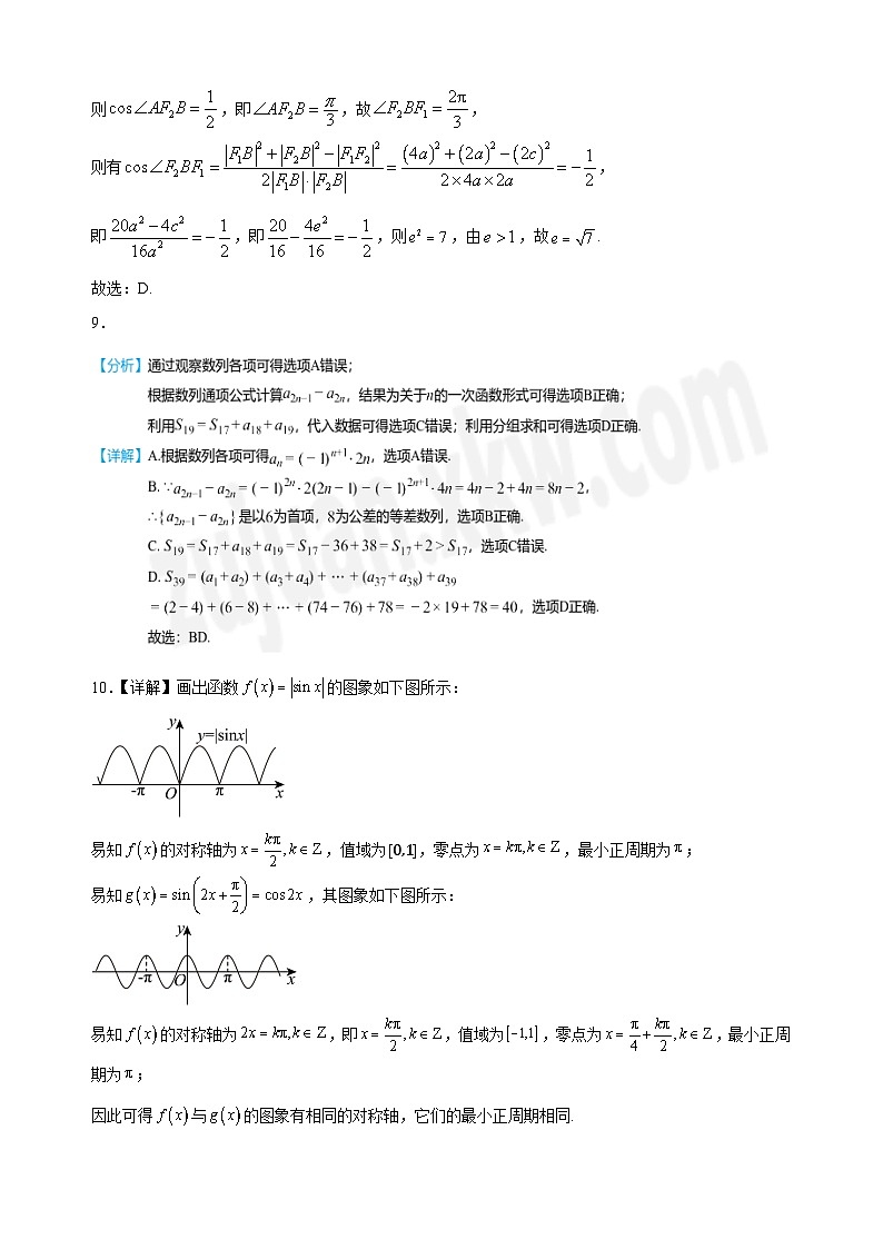高二数学11月期中考试参考答案 第3页