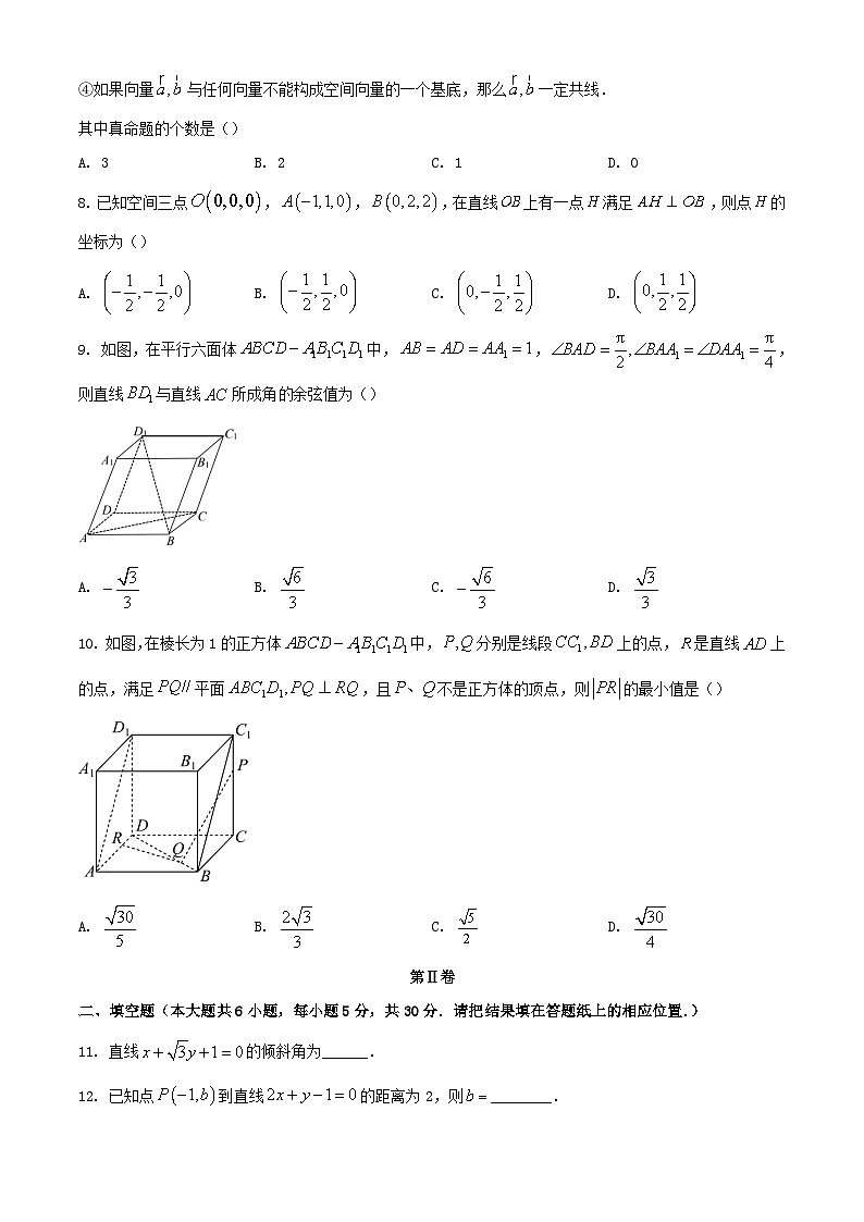 北京市顺义区2023_2024学年高二数学上学期10月月考试题含解析第2页