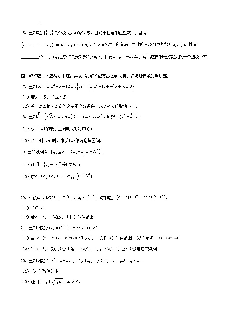 湖北省2023_2024学年高三数学上学期11月联考试题第3页