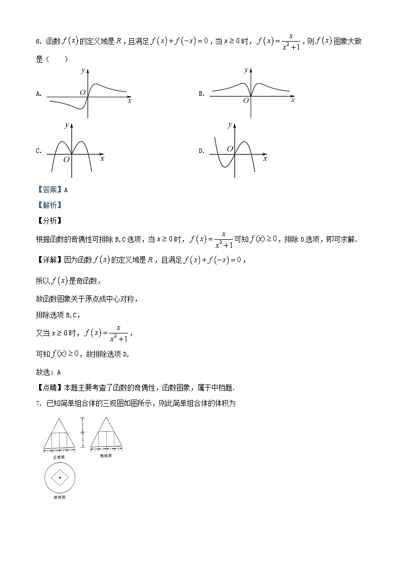 四川省泸县2023_2024学年高三数学上学期10月月考理试题含解析第3页