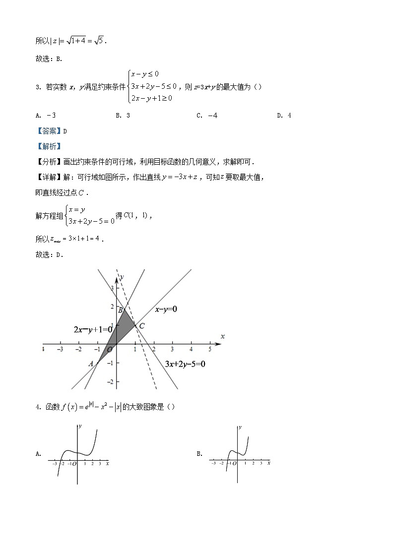 四川省泸县2023_2024学年高三数学上学期10月月考试题理含解析第2页