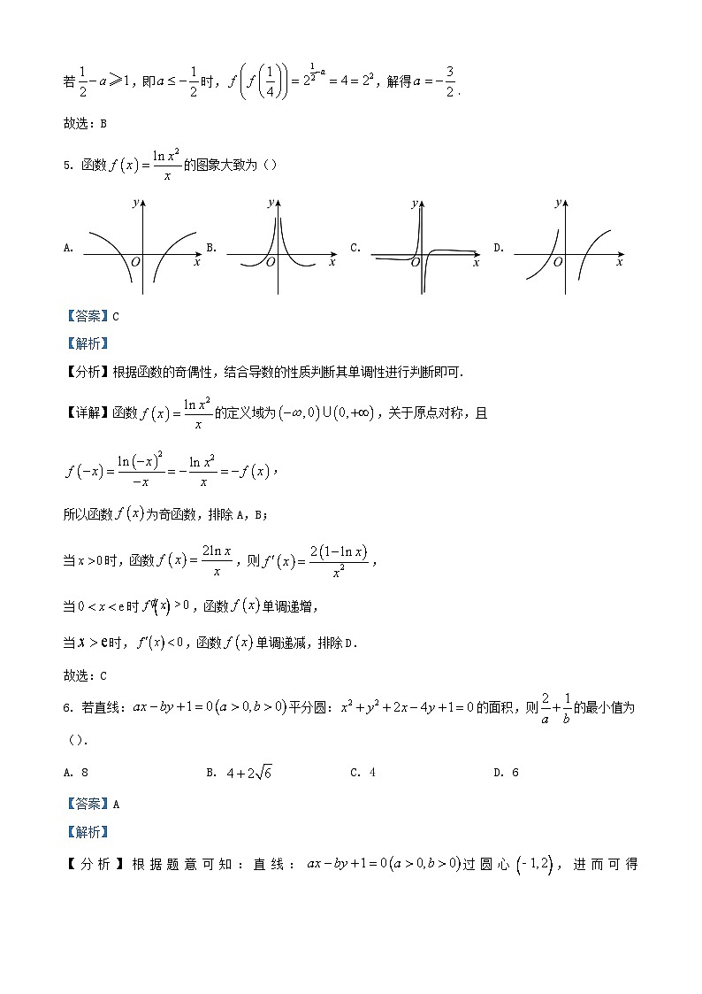 四川省内江市2023_2024学年高三数学上学期第一次月考理科试题含解析第3页