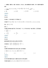 四川省内江市2023_2024学年高三数学上学期第一次月考文科试题含解析