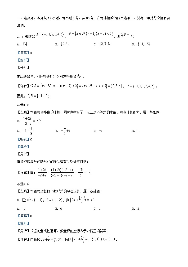 四川省内江市2023_2024学年高三数学上学期第一次月考文科试题含解析第1页