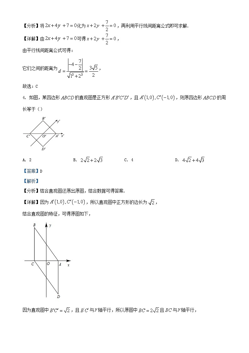 浙江省2023_2024学年高二数学上学期10月联考试题含解析第2页