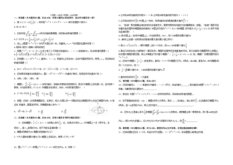 浙江省2023_2024学年高二数学上学期第一次素养测评暨10月月考试题无答案第1页