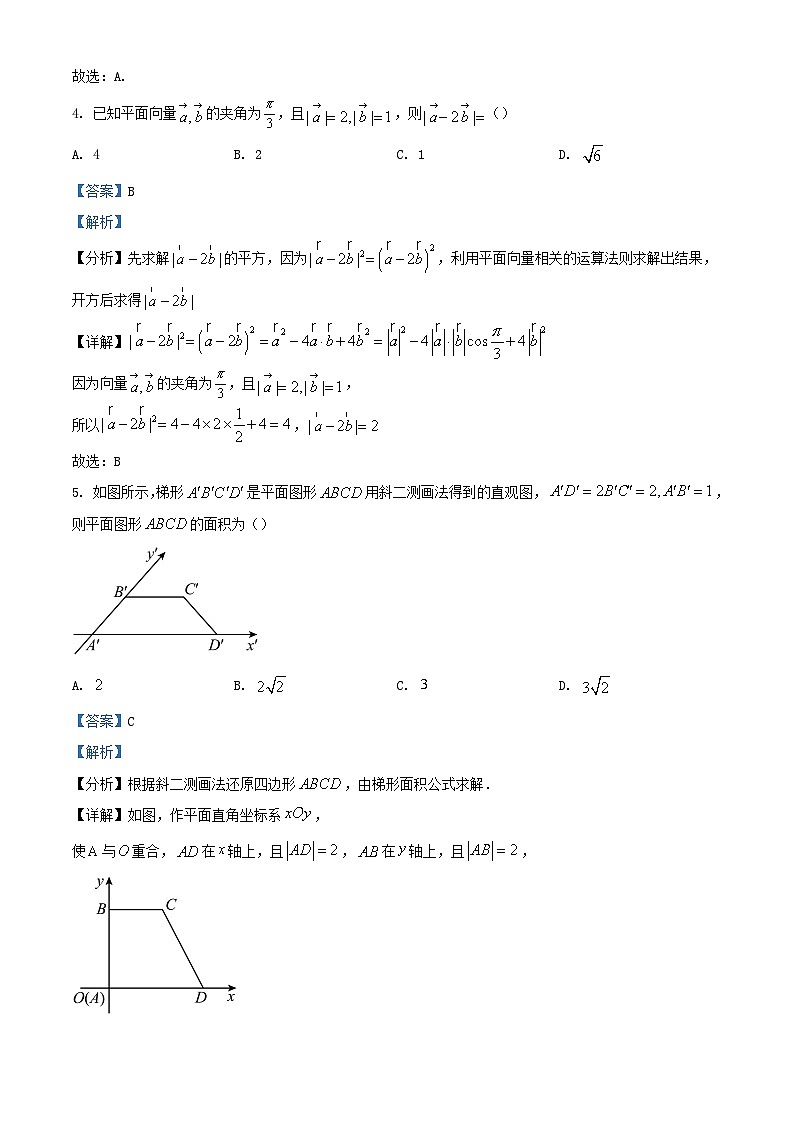 浙江省嘉兴市2022_2023学年高一数学下学期3月阶段检测试题含解析第2页