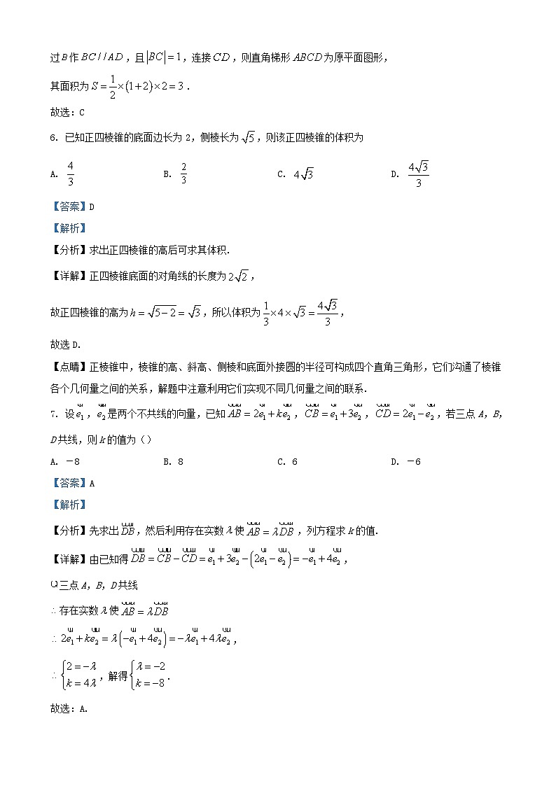 浙江省嘉兴市2022_2023学年高一数学下学期3月阶段检测试题含解析第3页