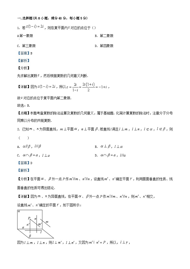 浙江省金华市2022_2023学年高二数学下学期7月月考试题含解析第1页
