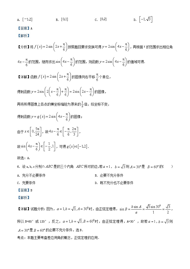 浙江省金华市2022_2023学年高二数学下学期7月月考试题含解析第3页