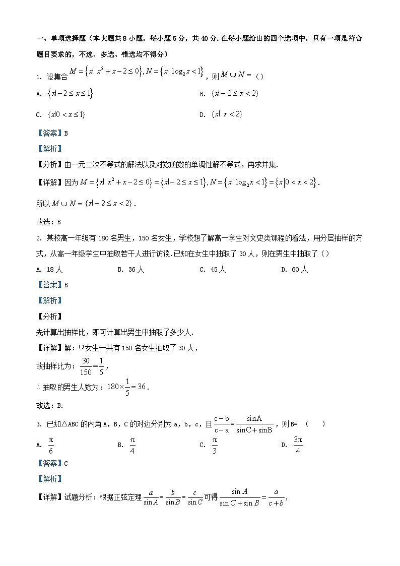 浙江省金华市2022_2023学年高一数学下学期5月联考试题含解析第1页
