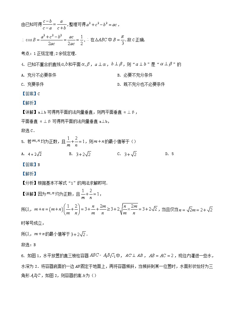 浙江省金华市2022_2023学年高一数学下学期5月联考试题含解析第2页