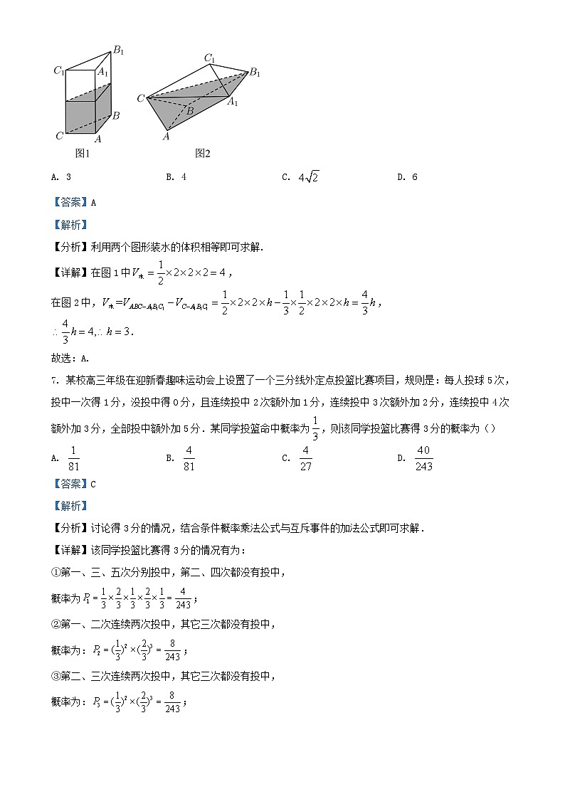 浙江省金华市2022_2023学年高一数学下学期5月联考试题含解析第3页