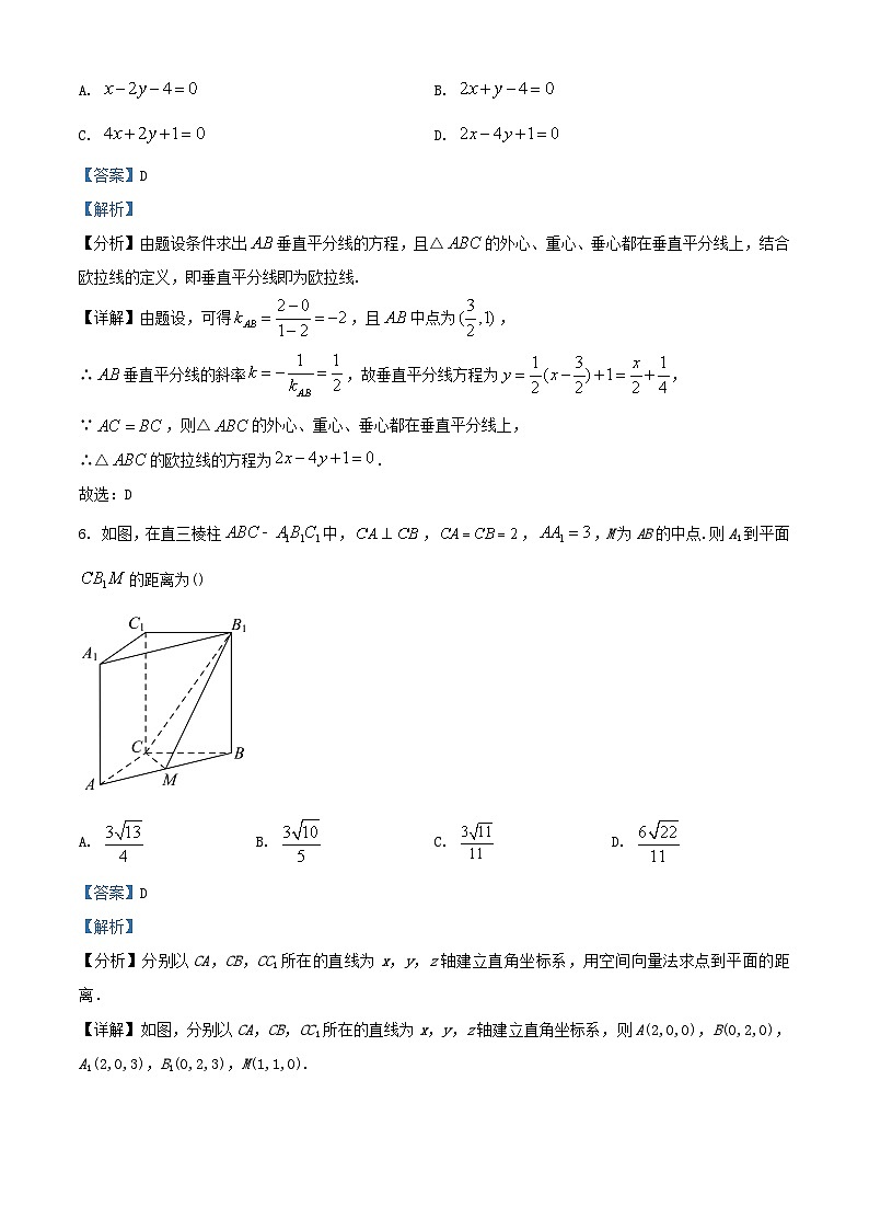 浙江省金华市2023_2024学年高二数学上学期10月月考试题含解析第3页