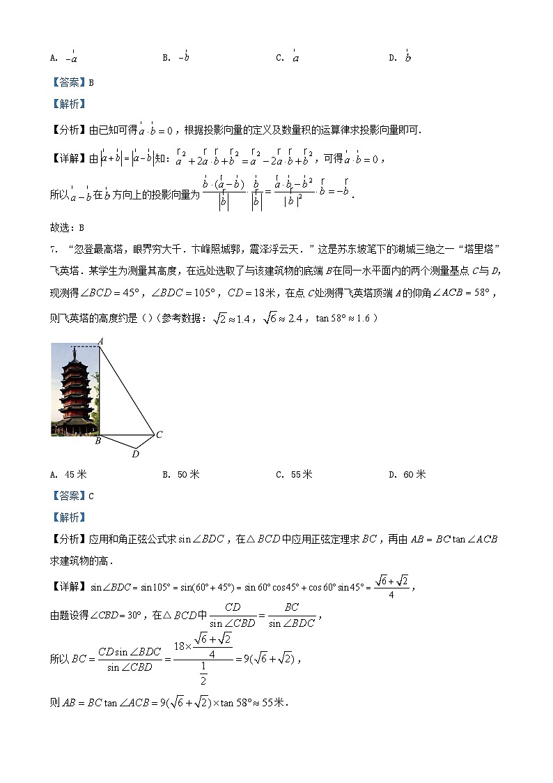 浙江省金华市2023_2024学年高二数学上学期开学检测试题含解析第3页