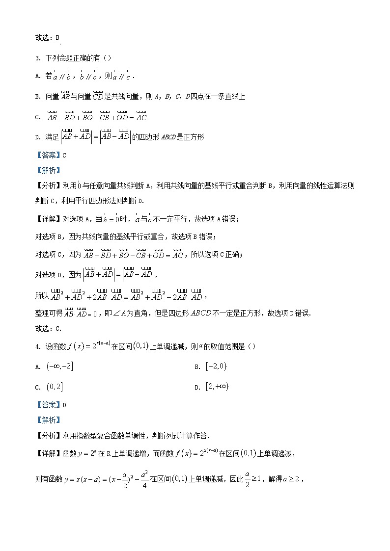 浙江省金华市2023_2024学年高一数学上学期12月月考试题含解析第2页