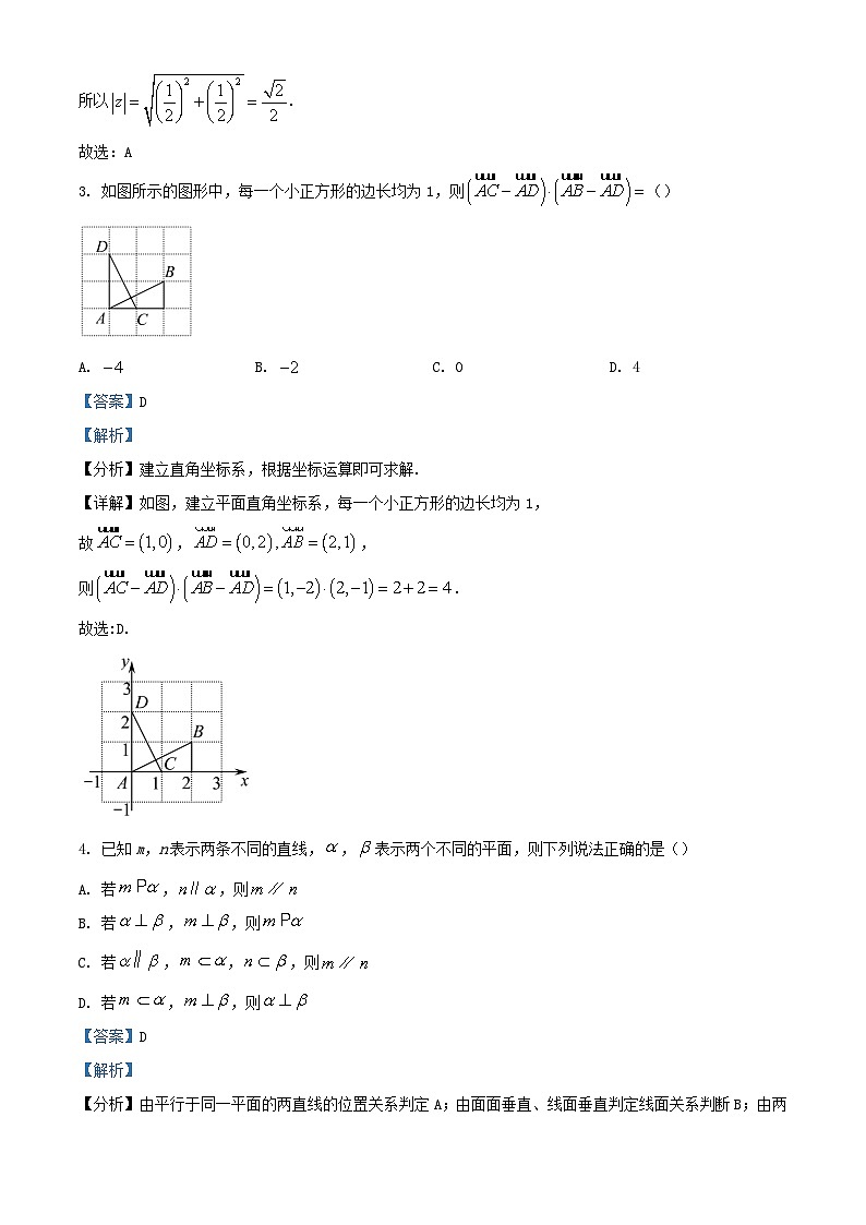 浙江省名校协作体2023_2024学年高二数学上学期开学适应性考试试题含解析第2页