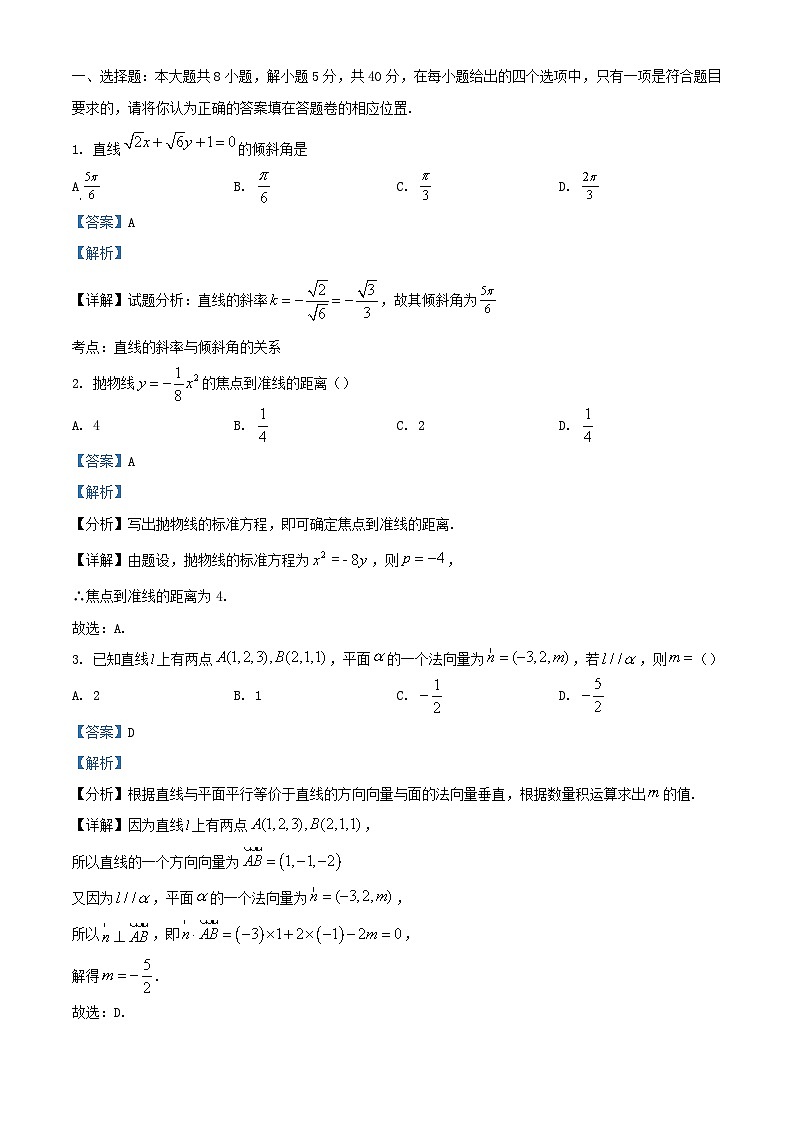 浙江省温州市2023_2024学年高二数学上学期12月月考试题含解析第1页