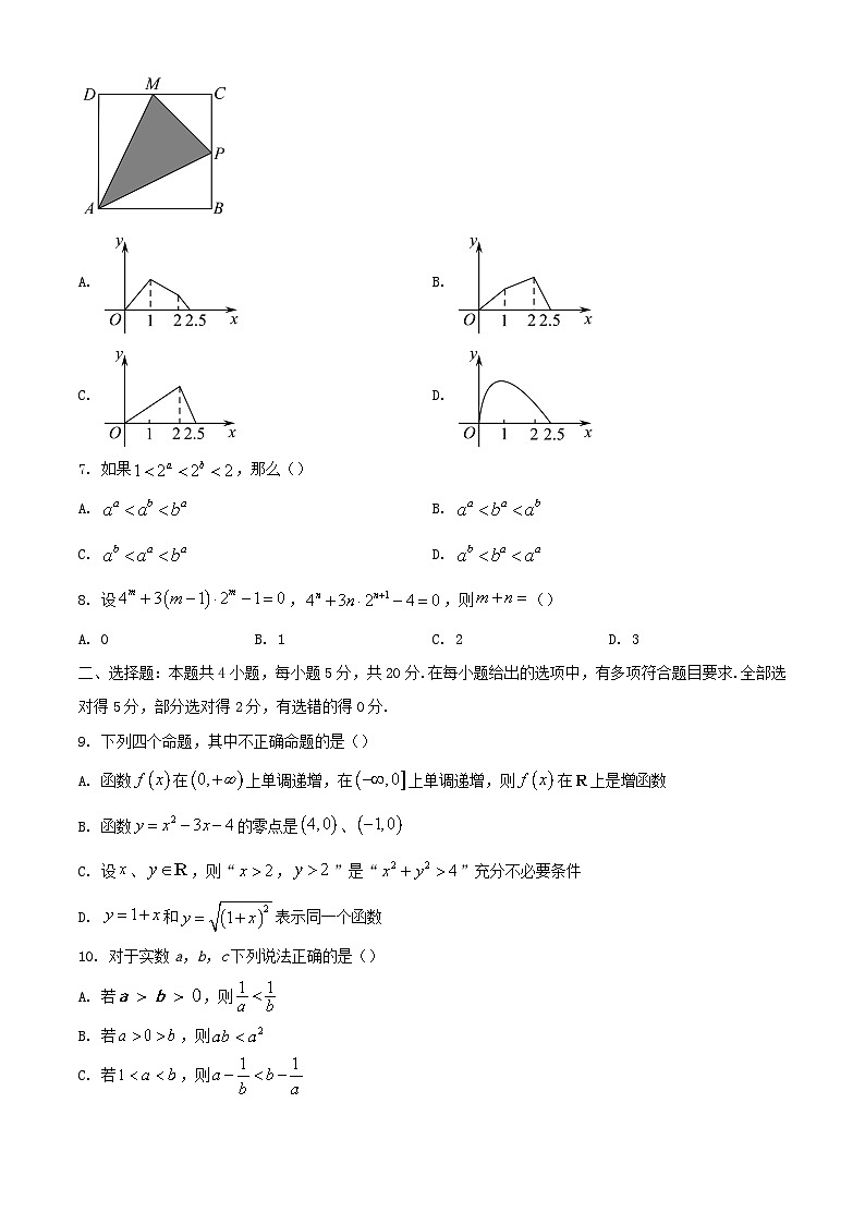 浙江省温州市2023_2024学年高一数学上学期期中联考试题含解析第2页