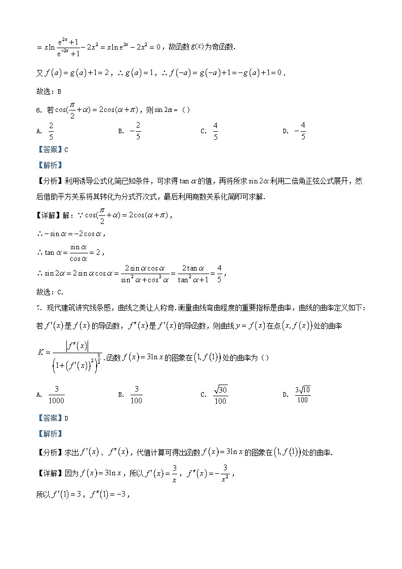 四川省宜宾市叙州区2023_2024学年高三数学上学期10月月考文试题含解析第3页