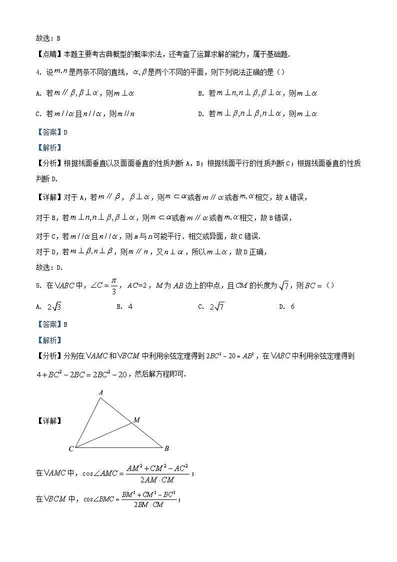 四川省资阳市乐至县2023_2024学年高二数学上学期10月月考试题含解析第2页