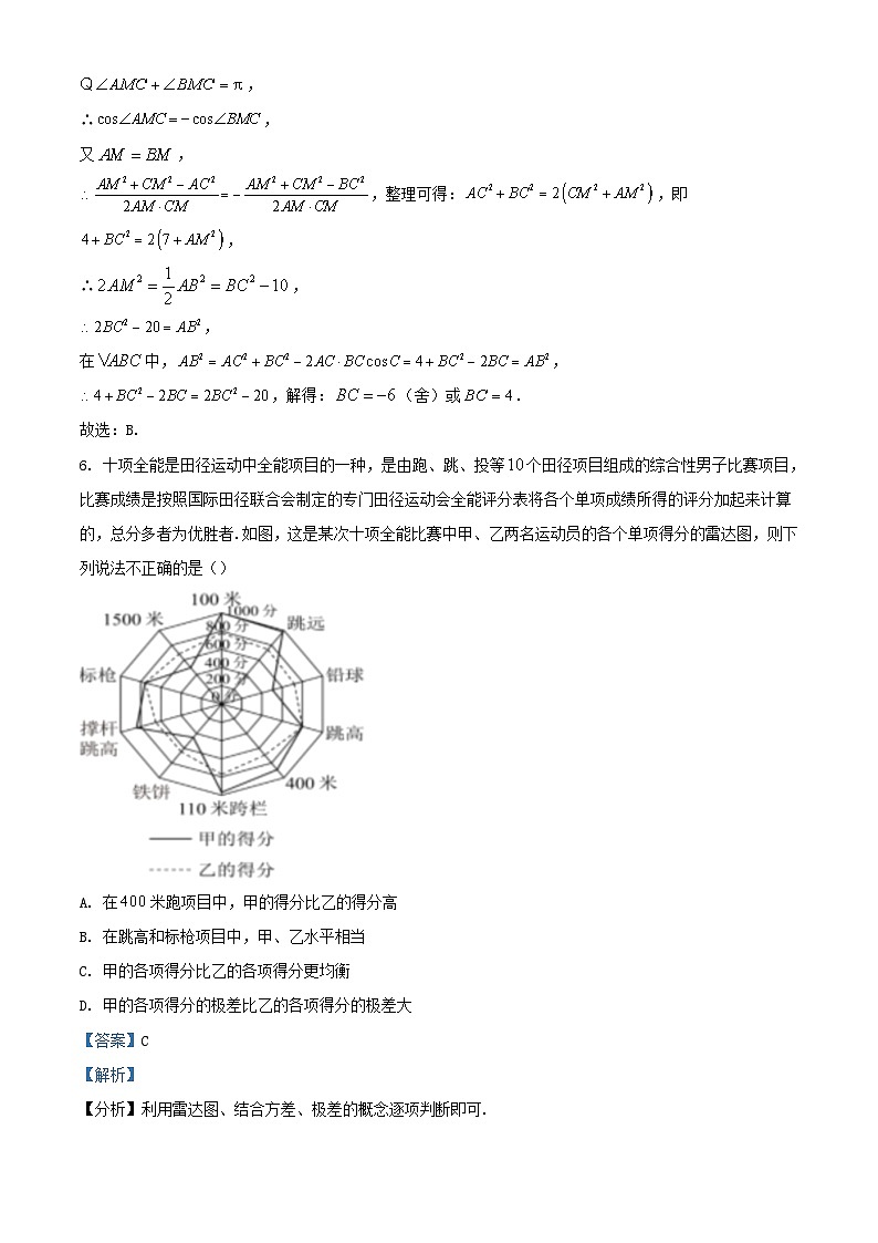四川省资阳市乐至县2023_2024学年高二数学上学期10月月考试题含解析第3页