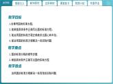 【教学课件】《1.2.1  圆的标准方程（1）》精品教学课件