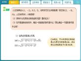 【教学课件】《1.2.1  圆的标准方程（1）》精品教学课件