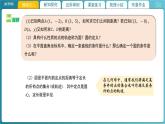 【教学课件】《1.2.1  圆的标准方程（1）》精品教学课件
